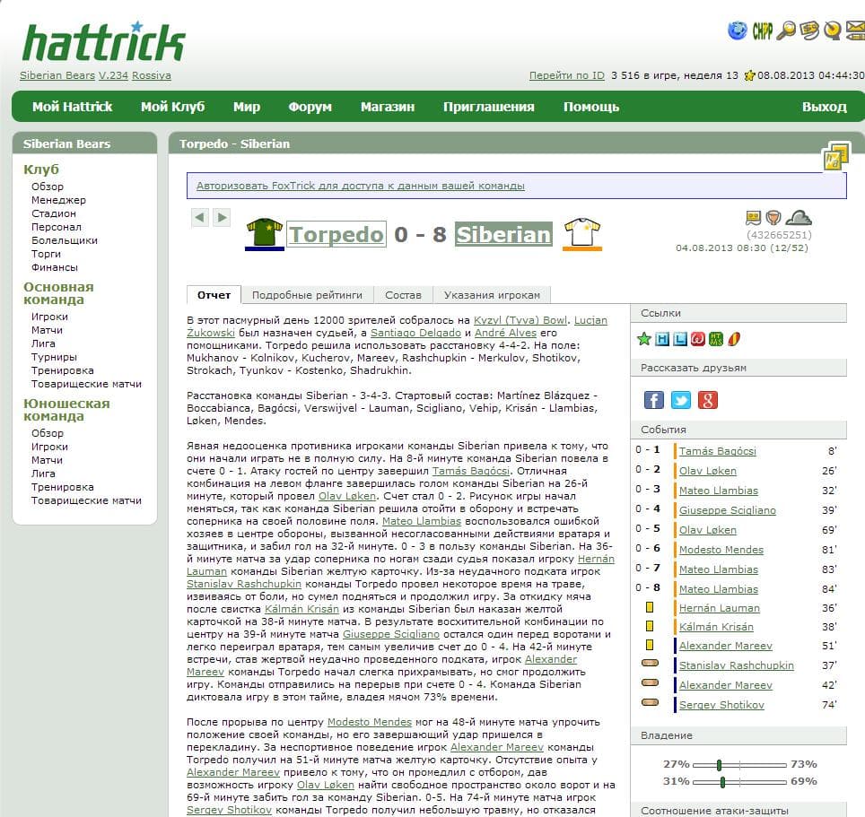 Hattrick screenshot 3