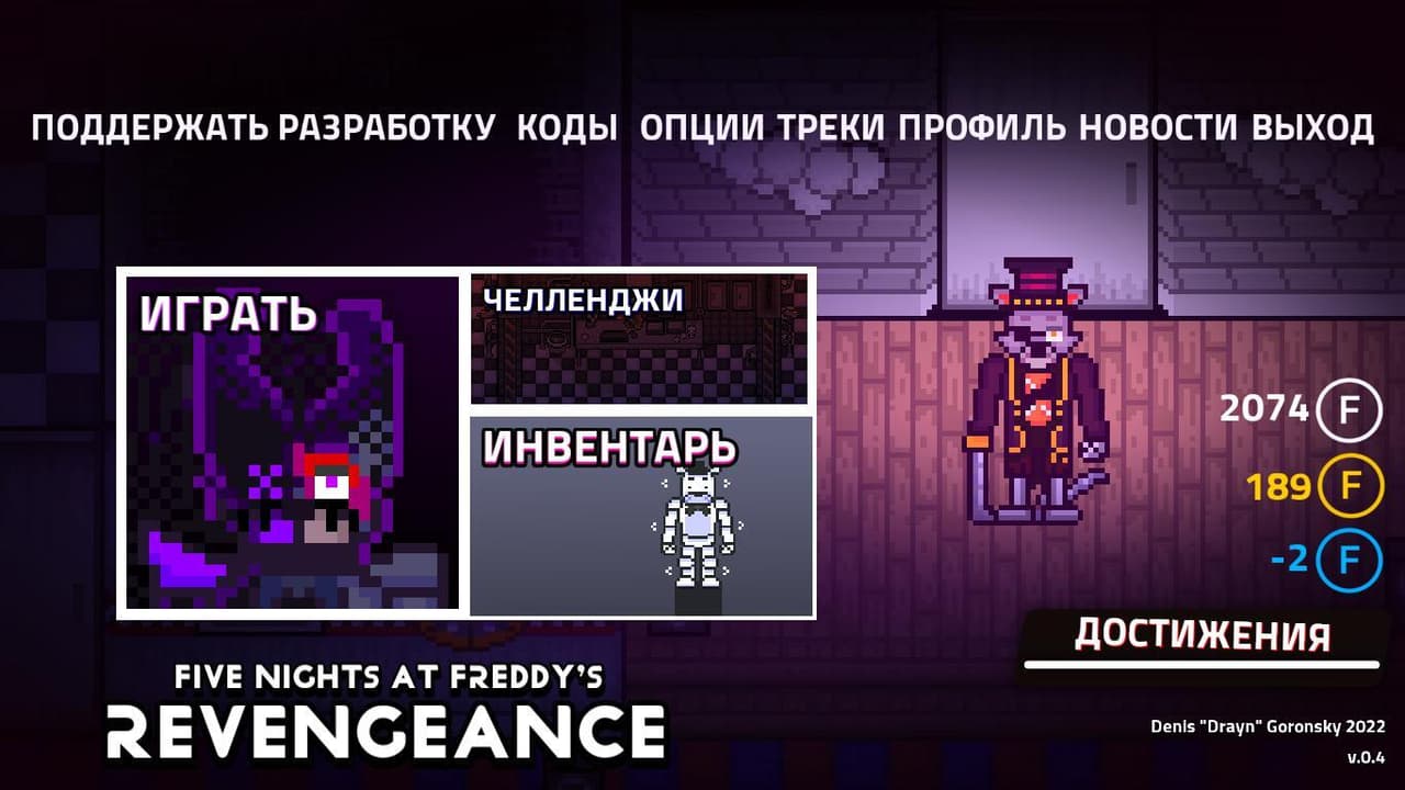 FNAF - REVENGEANCE screenshot 2