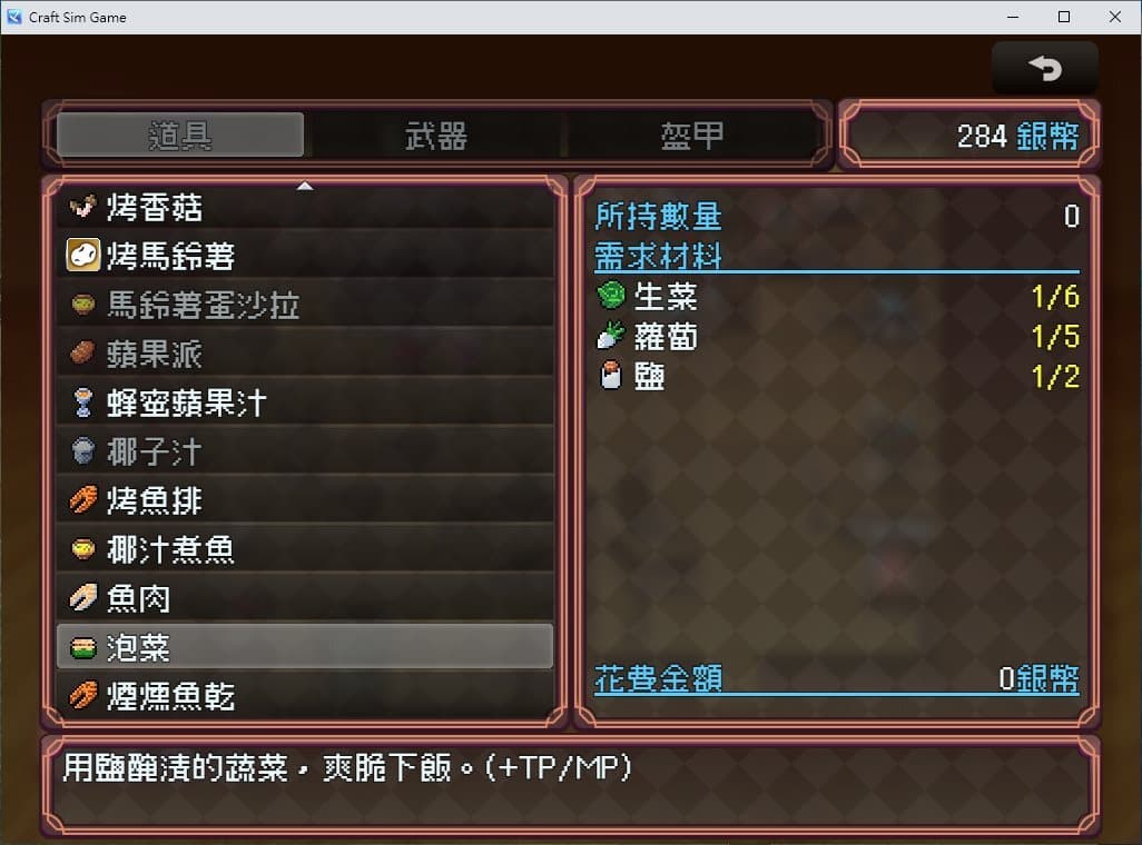 Craft Sim