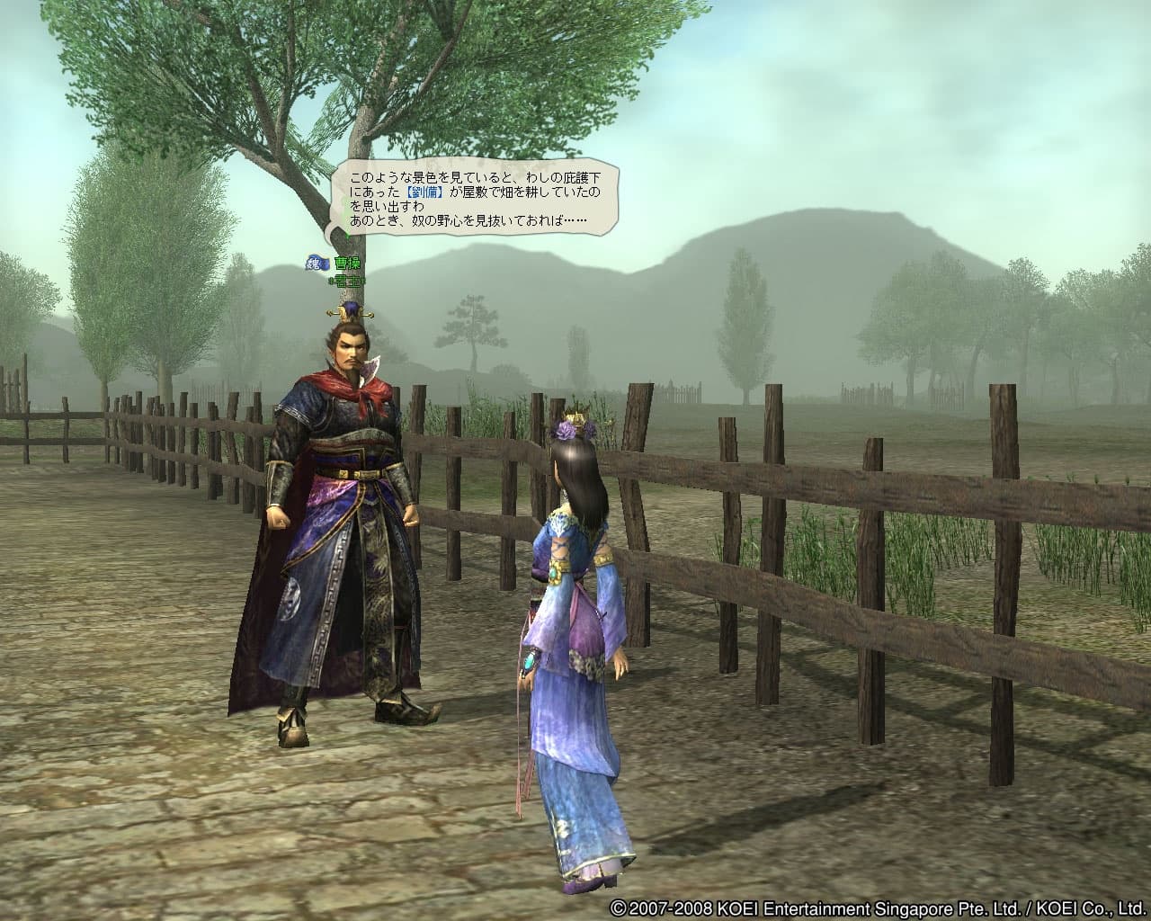 Romance of the Three Kingdoms Online screenshot 2