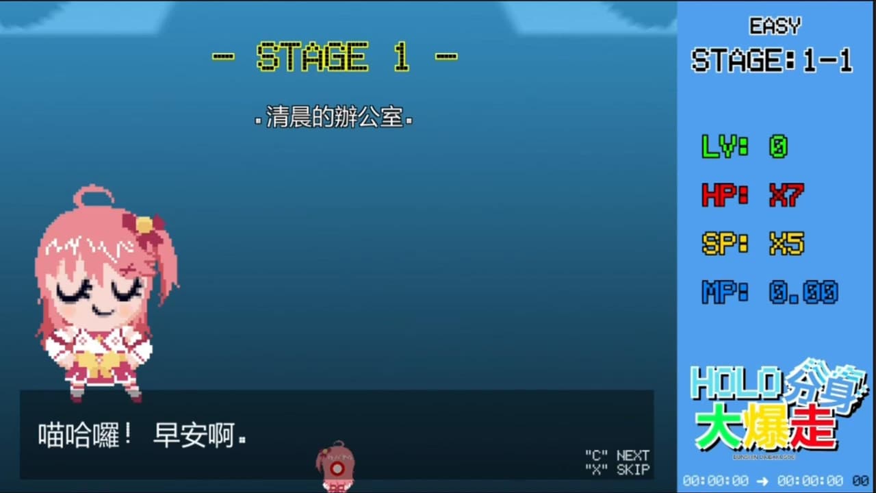 HOLO分身大爆走 screenshot 3
