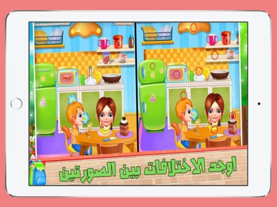 العاب ذكاء فوارق مغامرات الغاز screenshot 5