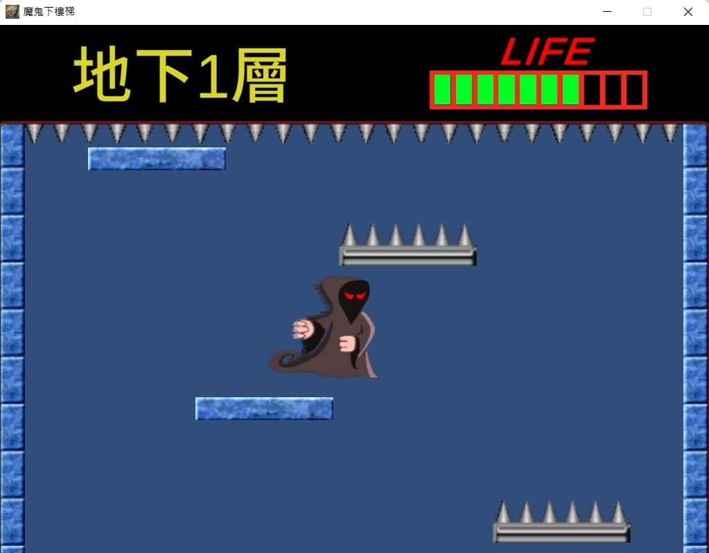 魔鬼下樓 screenshot 3