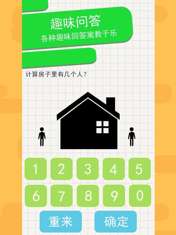 烧脑点子 screenshot 2