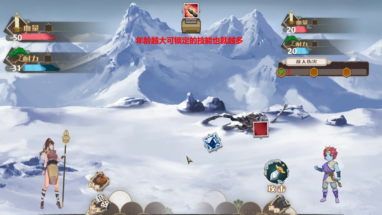 Dreaming Atlas screenshot 2