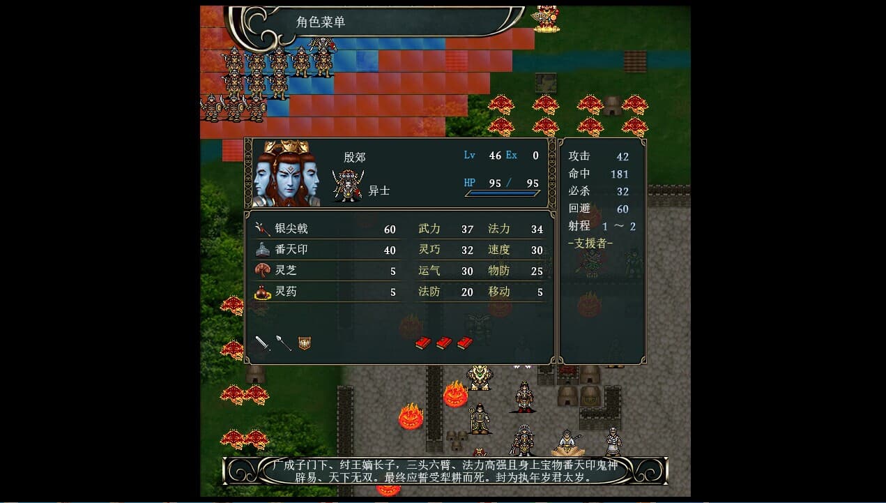 封神传 screenshot 4