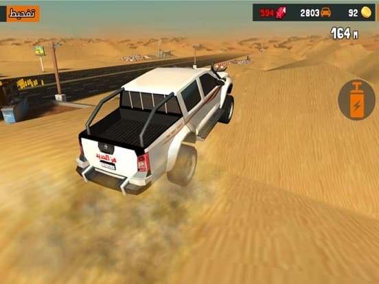 هز الحديد - Shake the Metal screenshot 2