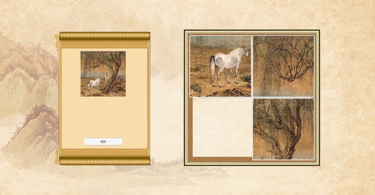 Puzzle:Traditional Chinese Paintings screenshot 3
