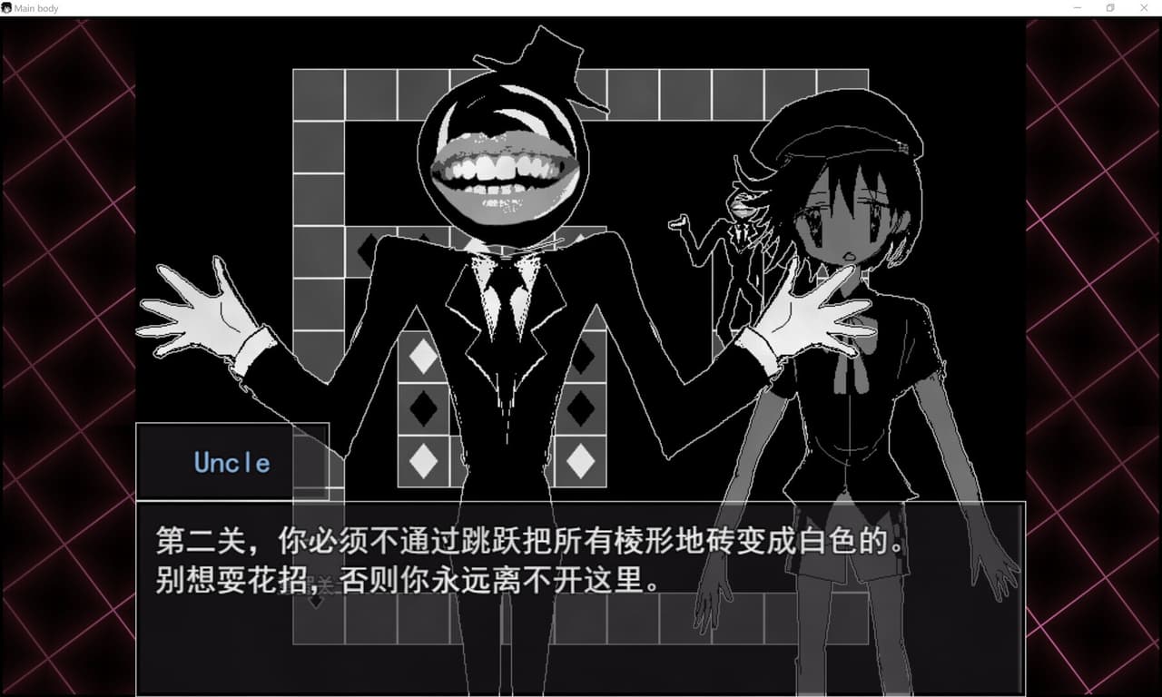 骸心 Mainbody screenshot 3