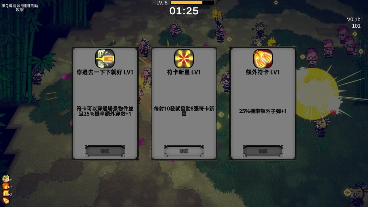 Future Daoshi screenshot 4