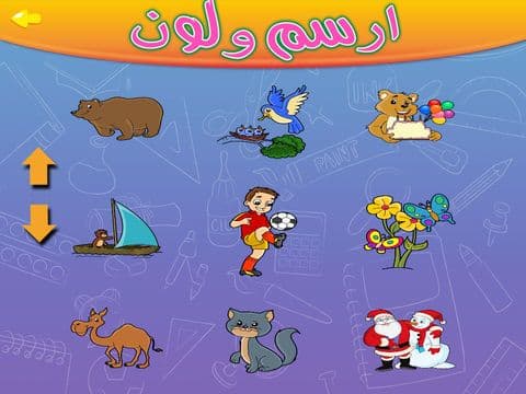 التلوين للأطفال | ارسم ولون screenshot 3