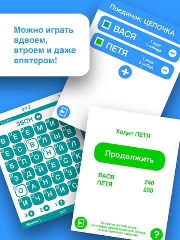 Словобол - Игра в слова