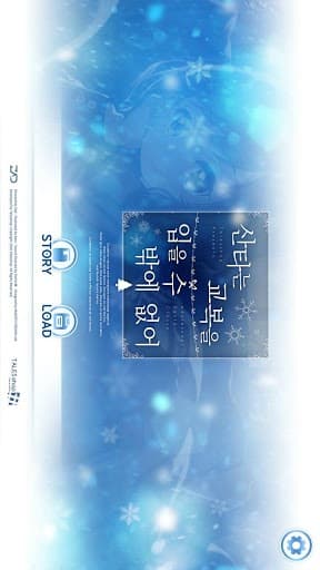 산타는 교복을 입을 수밖에 없어 screenshot 2