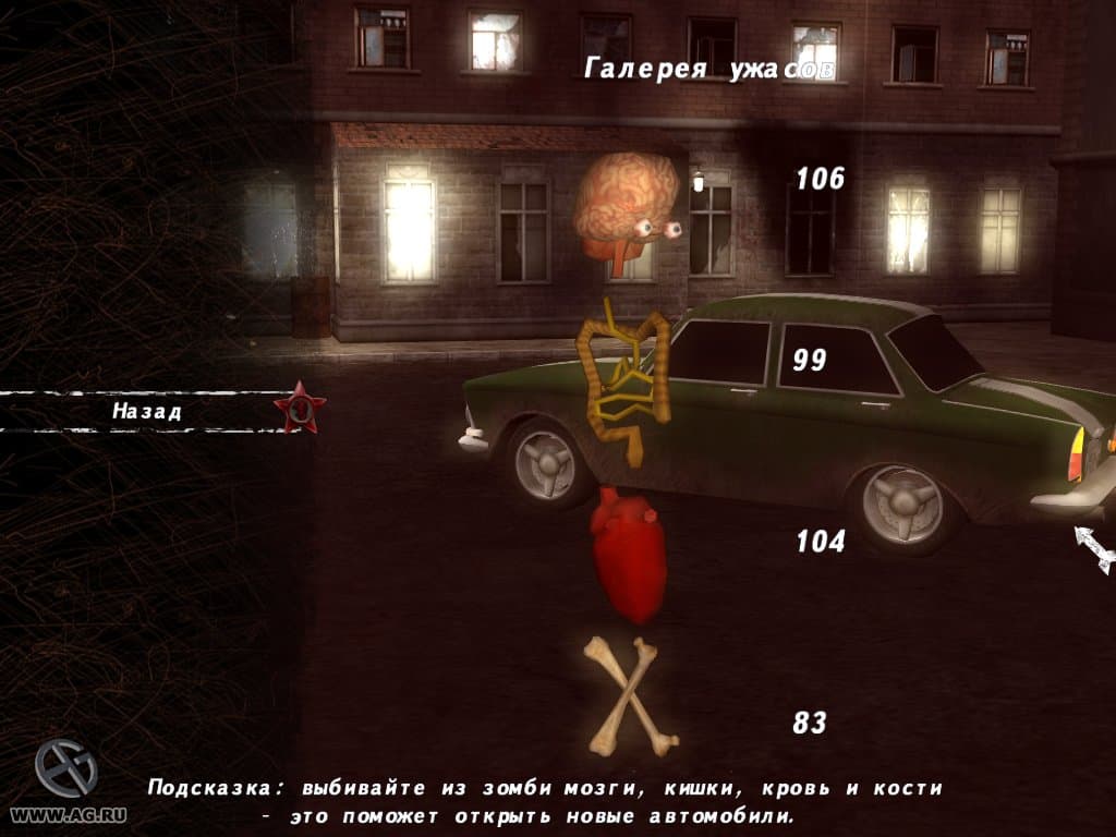 Ретро-тачки. Советский апокалипсис screenshot 2