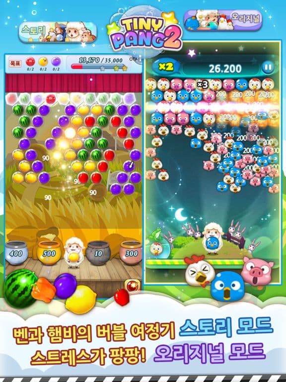 타이니팡2 for Kakao screenshot 3