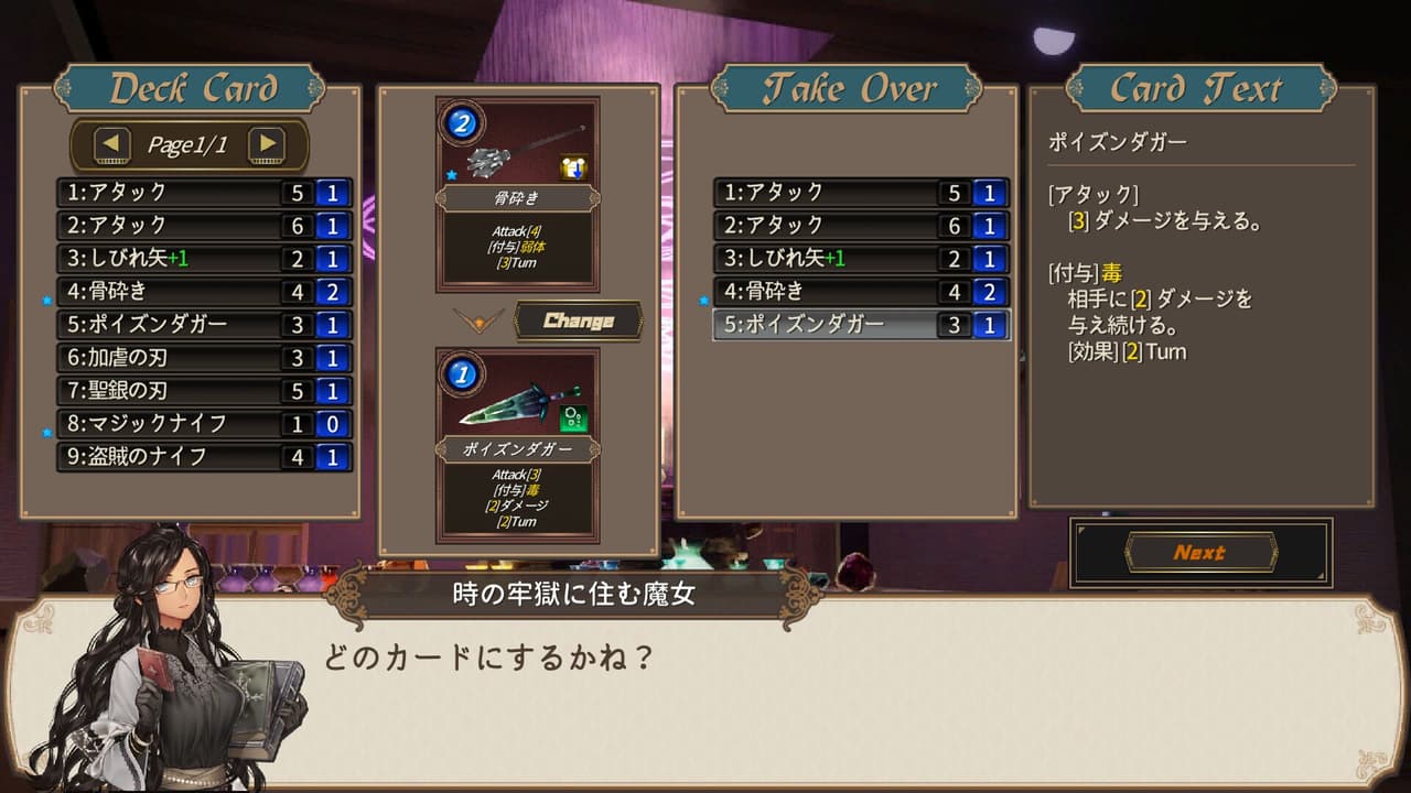 DUNGEON WALK2－混沌の神々－ screenshot 5