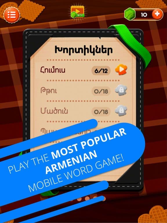 Word Cook - Western Armenian screenshot 2