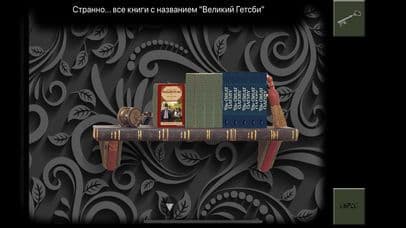 Квест - выберись из комнаты screenshot 6
