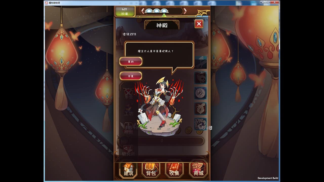 魔物娘物语 screenshot 4