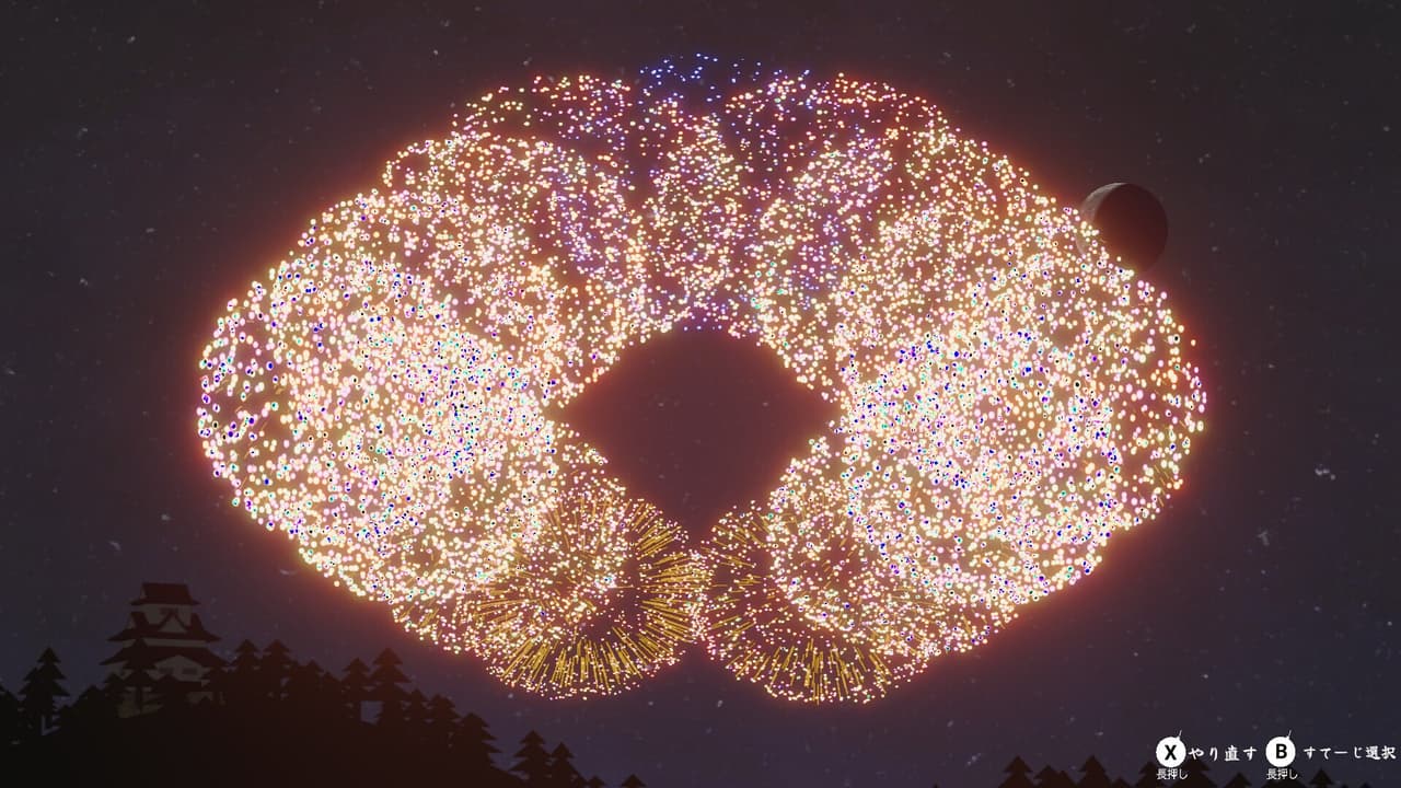 花連火 匠ノ宴 screenshot 4