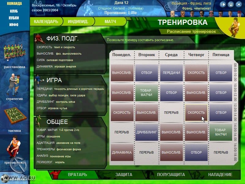 Football Deluxe