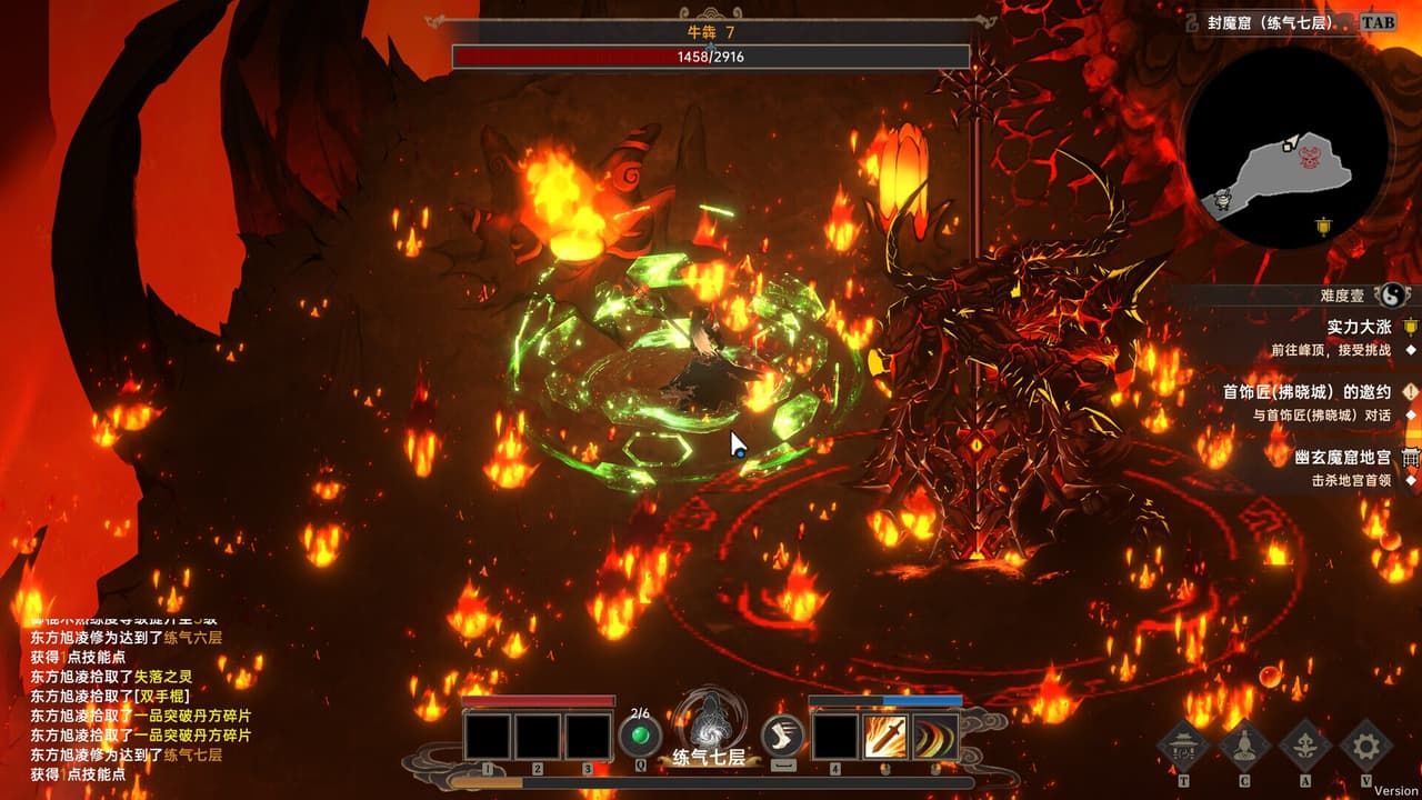 黯魂录：斩仙 screenshot 5