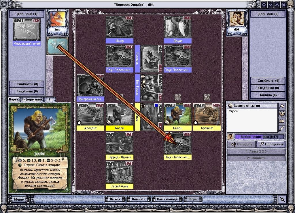 Berserk Online