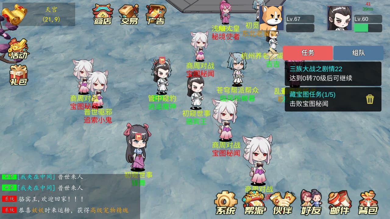 大话商周