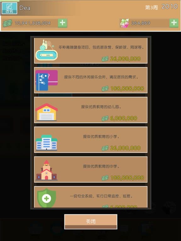 CITY REAL ESTATE TYCOON screenshot 5