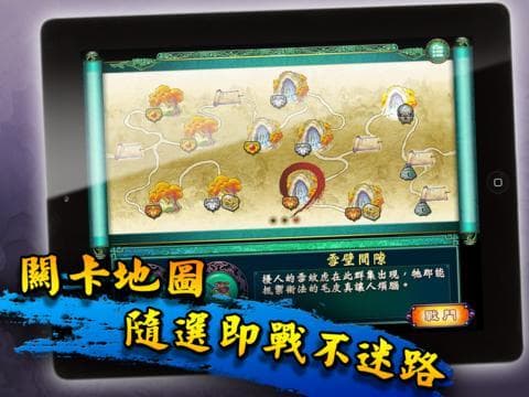 仙劍奇俠傳5 - 劍傲丹楓 screenshot 3