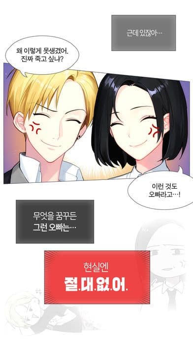 오빠친구 screenshot 5