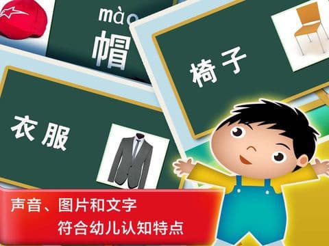 Study Chinese in China About Daily Necessities screenshot 4