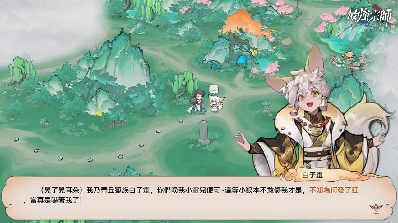 最強宗師