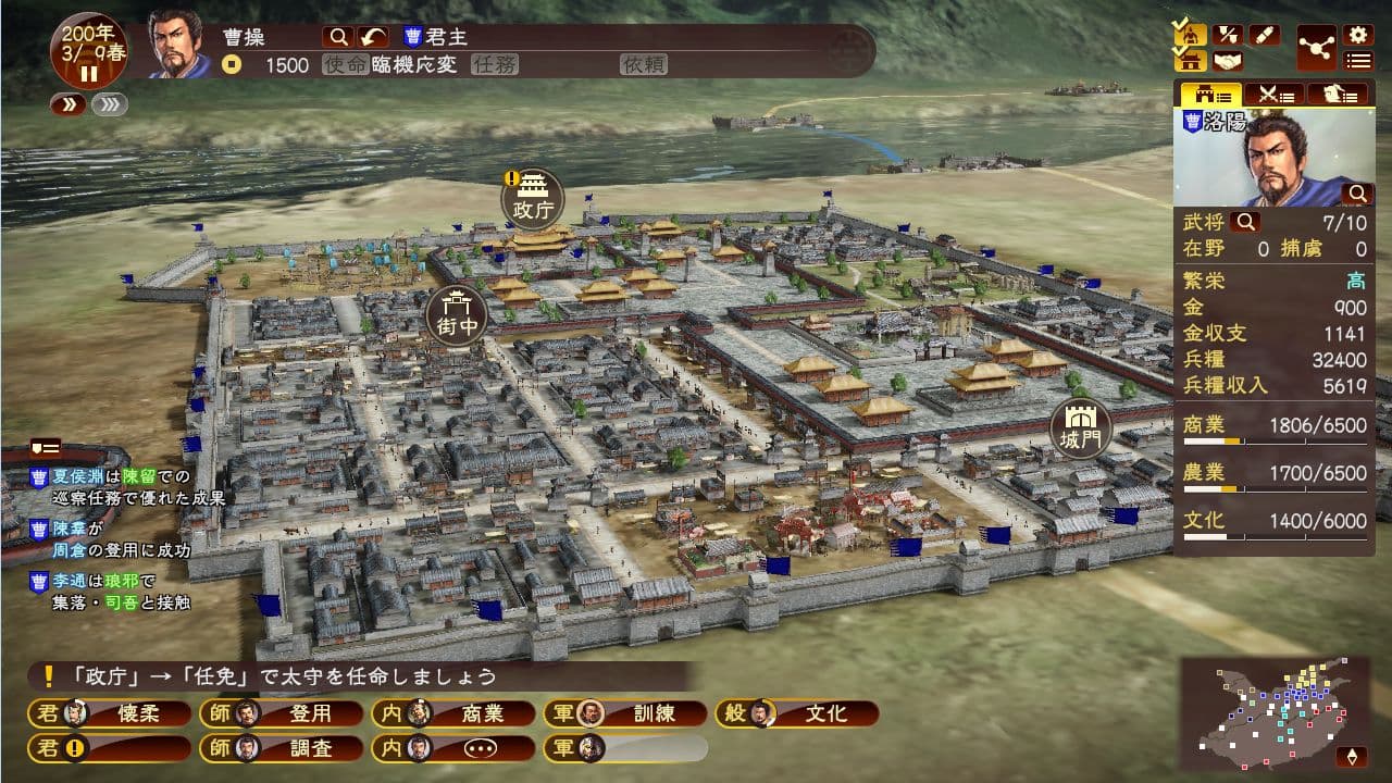 Romance of the Three Kingdoms XIII screenshot 3