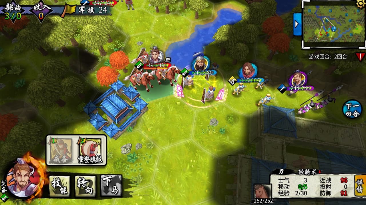 古战三国 Ancient War:Three Kingdoms screenshot 3