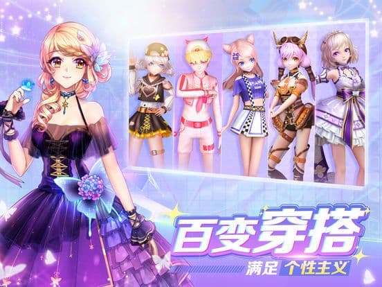 萌舞OL screenshot 4