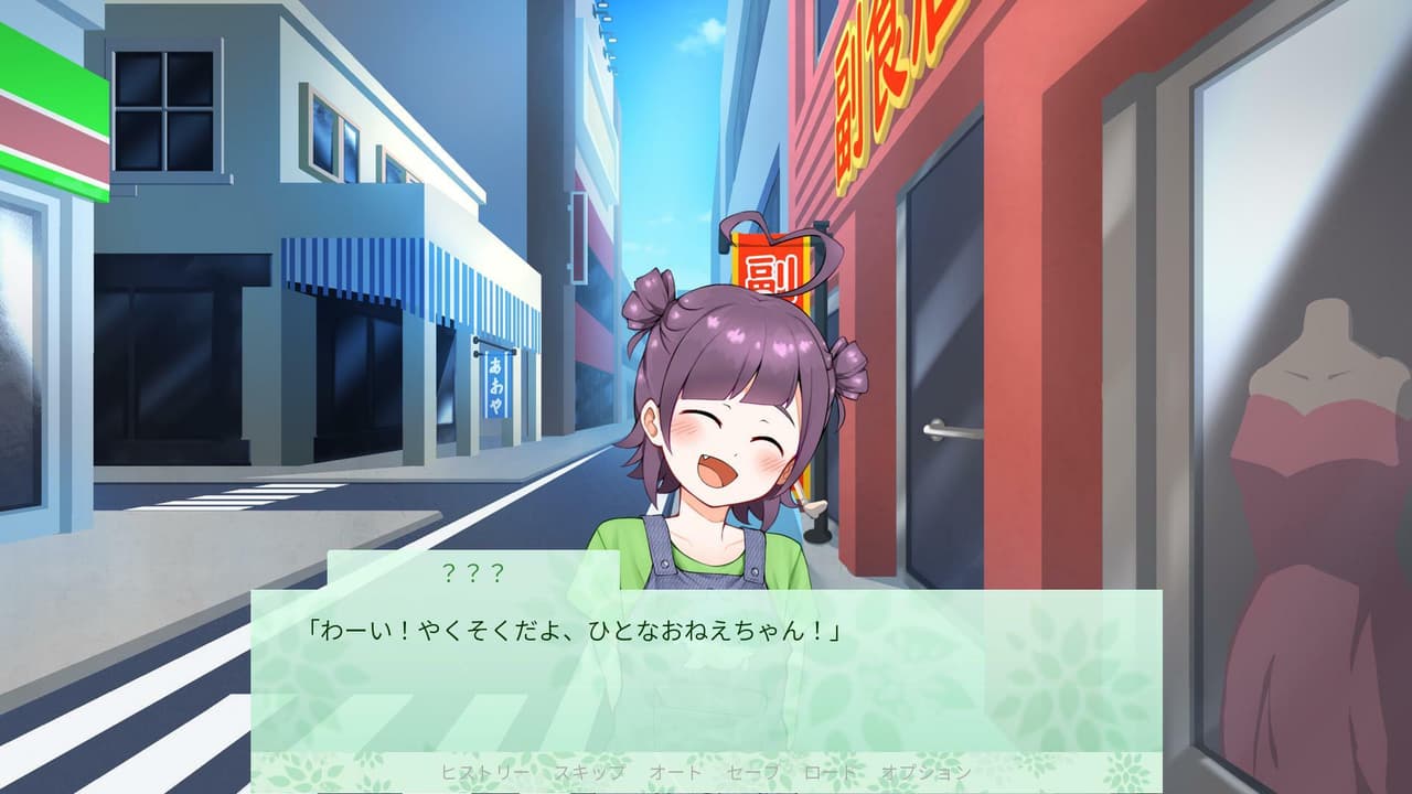 小東ひとなの冒険 screenshot 4