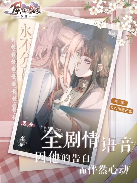 风起长安:驭骨人 screenshot 4
