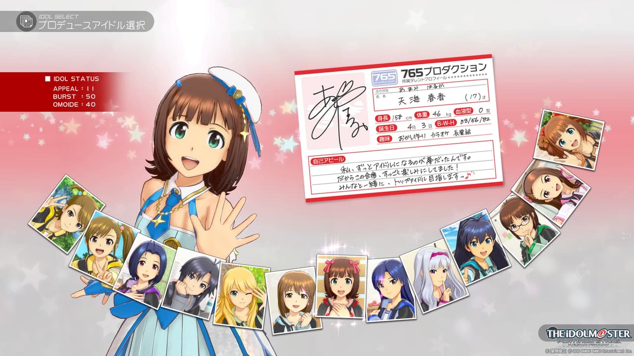 The IdolM@ster: Platinum Stars screenshot 6