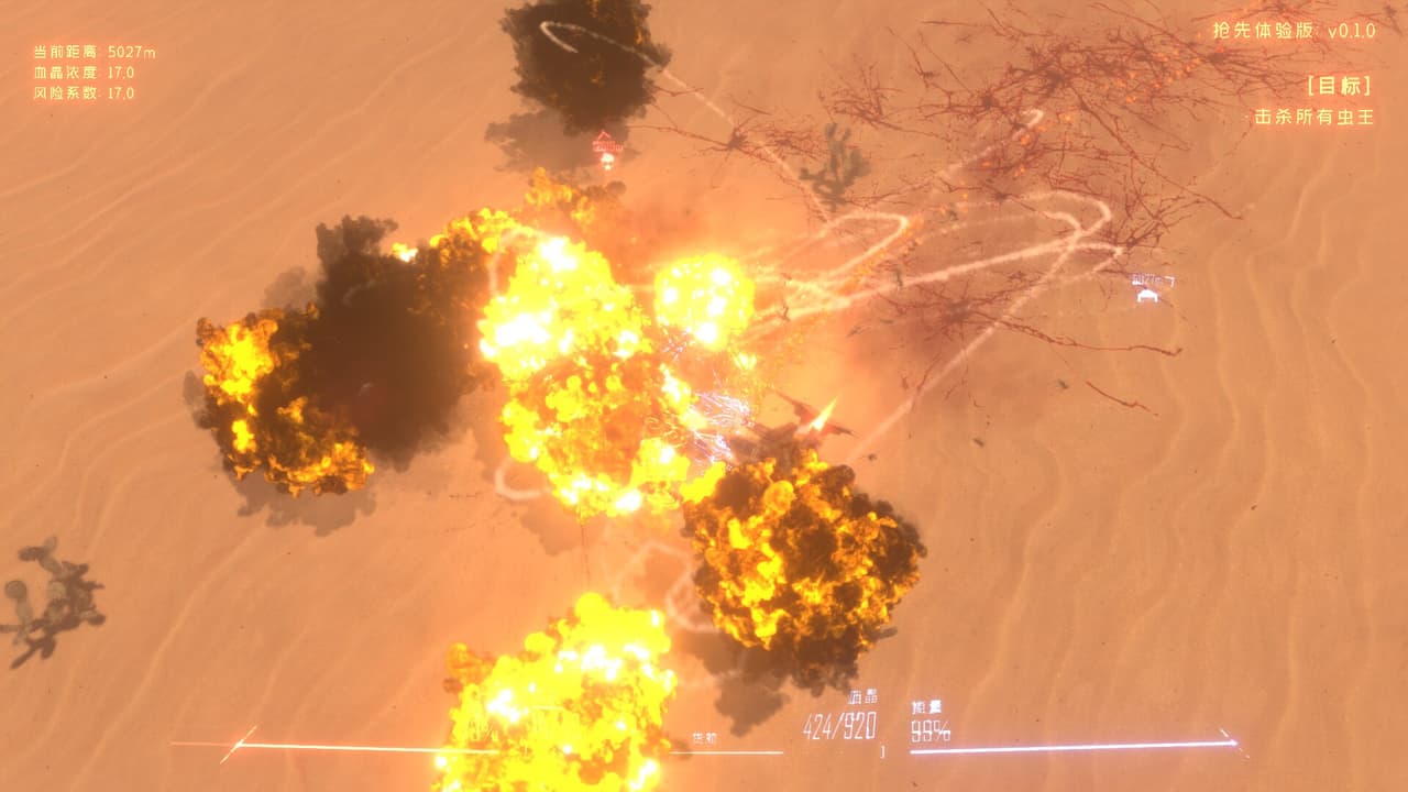 Insect Swarm screenshot 5
