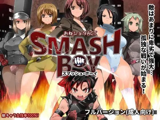 One x Shota ACT: SMASH BOY screenshot 2