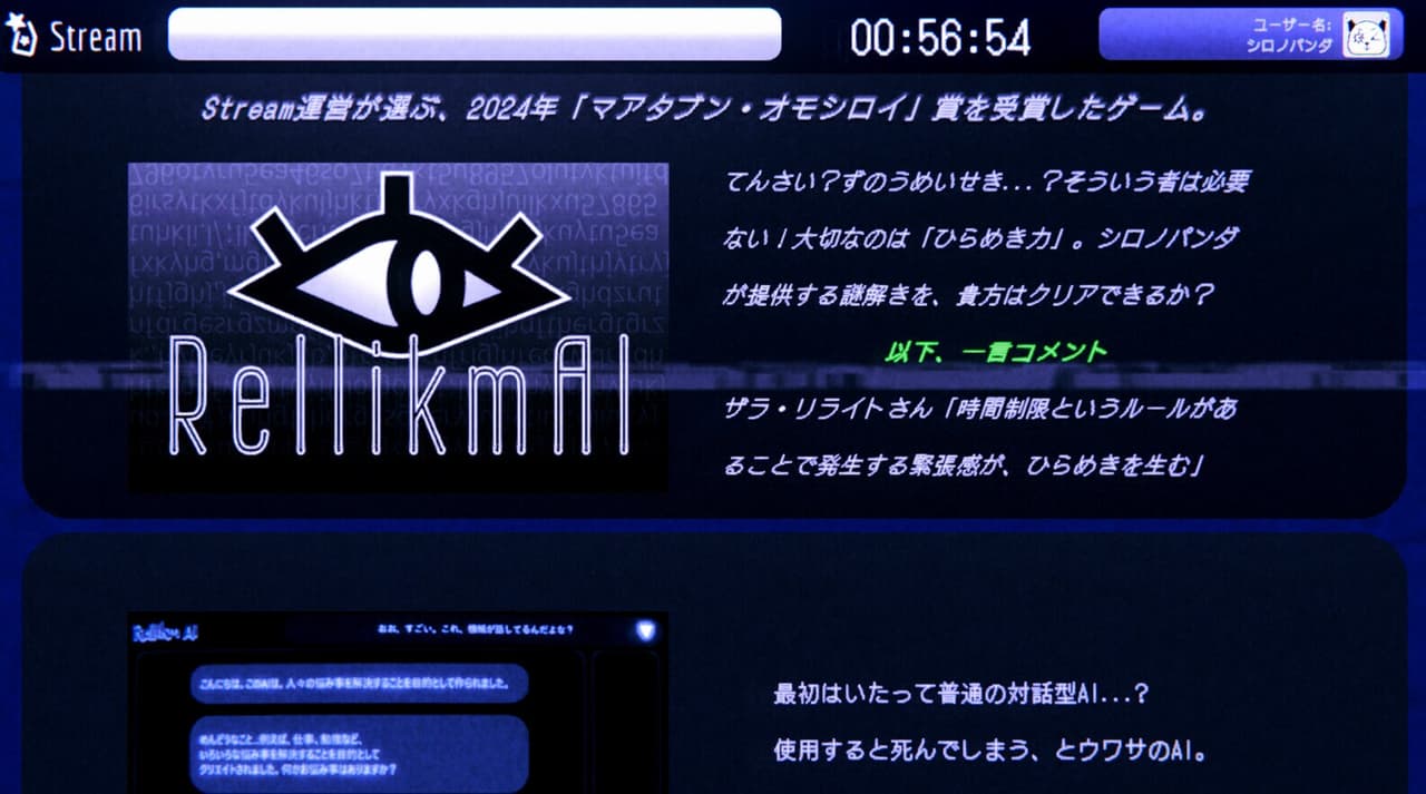 ViruStream screenshot 4
