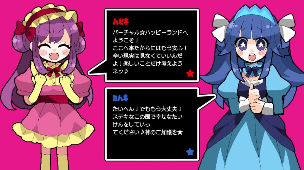 Virtual★Happy Land | バーチャル★ハッピーランド screenshot 5