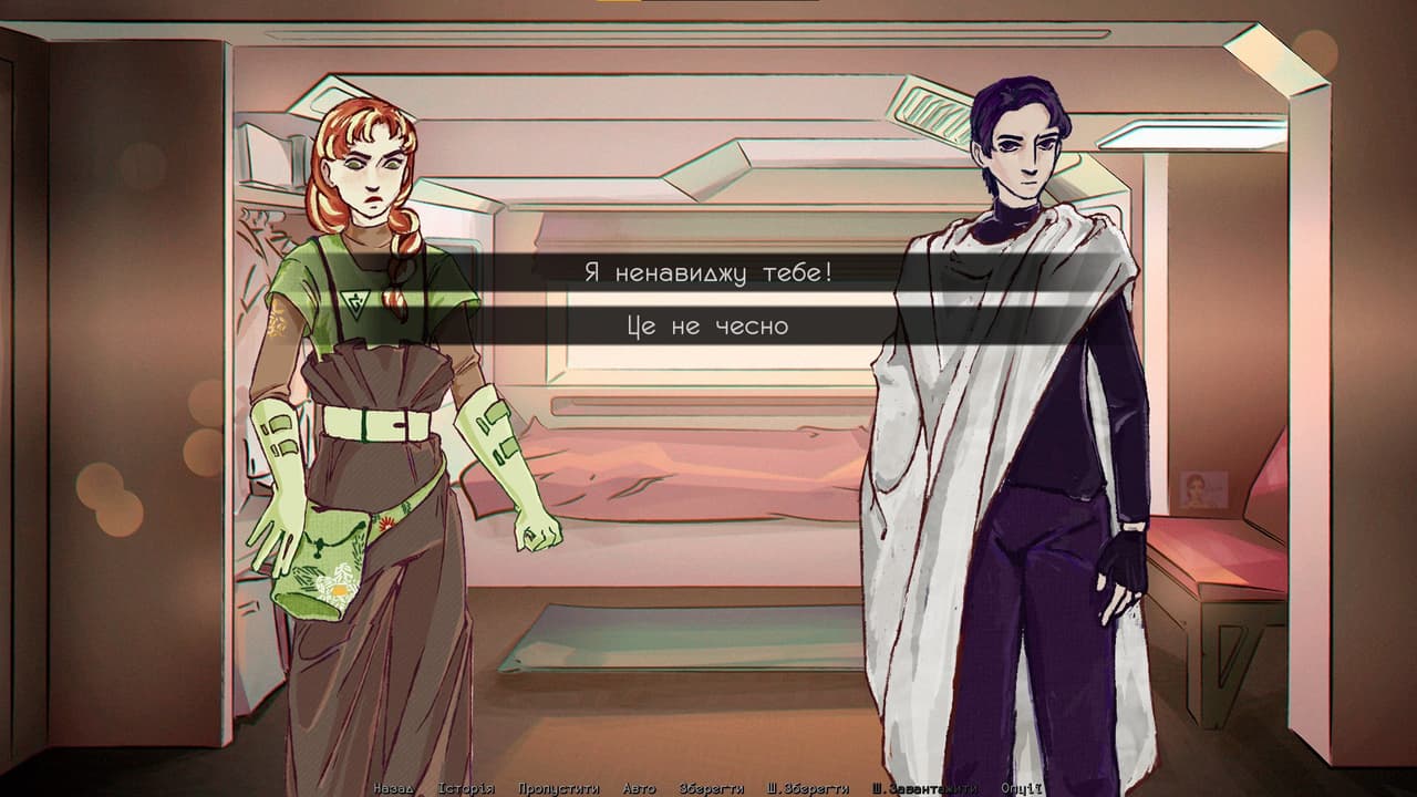 Прощавай, Оазо! screenshot 2