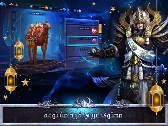 غضب الشجعان screenshot 3