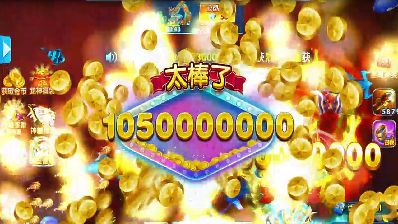 欢乐金蟾捕鱼 screenshot 4
