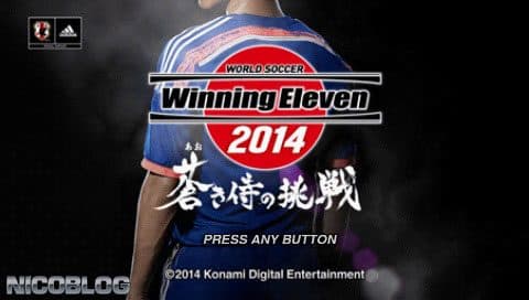 World Soccer Winning Eleven 2014: Aoki Samurai no Chousen screenshot 2