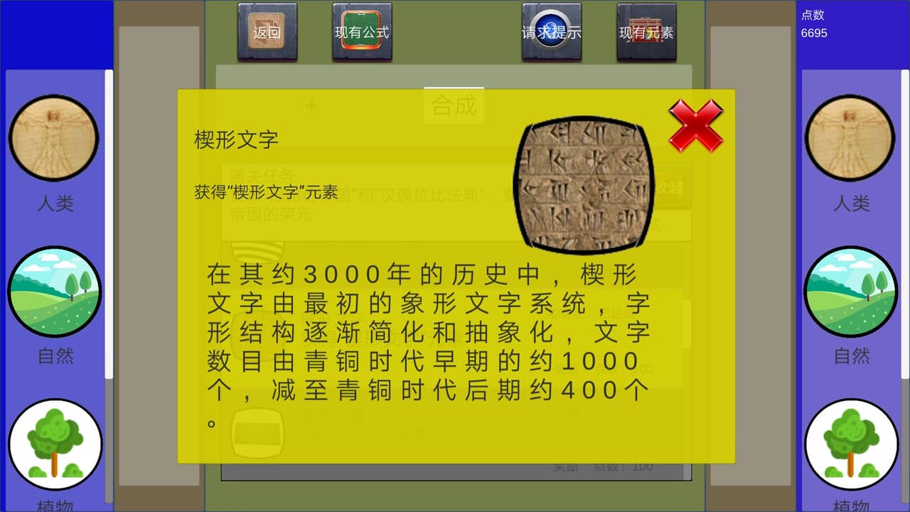 创史者Hist Maker screenshot 4