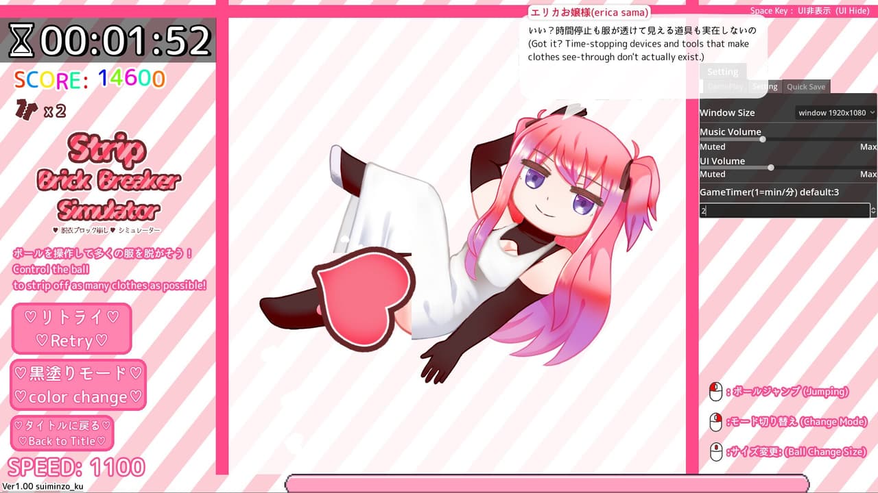 StripBrickBreakerSimulator♡脱衣ブロック崩し♡シミュレーター