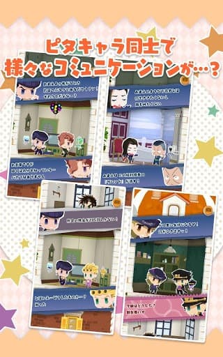 ジョジョのピタパタポップ screenshot 6